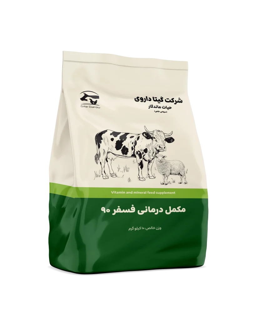 مکمل درمانی فسفر 90