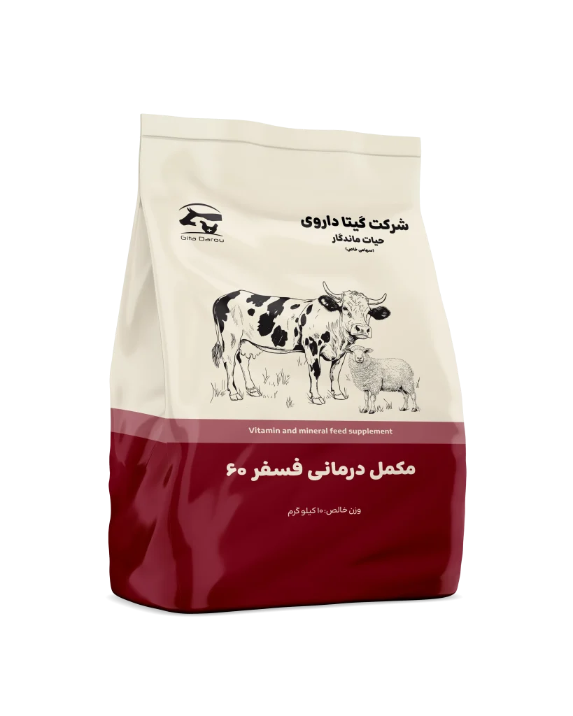 مکمل درمانی فسفر 60