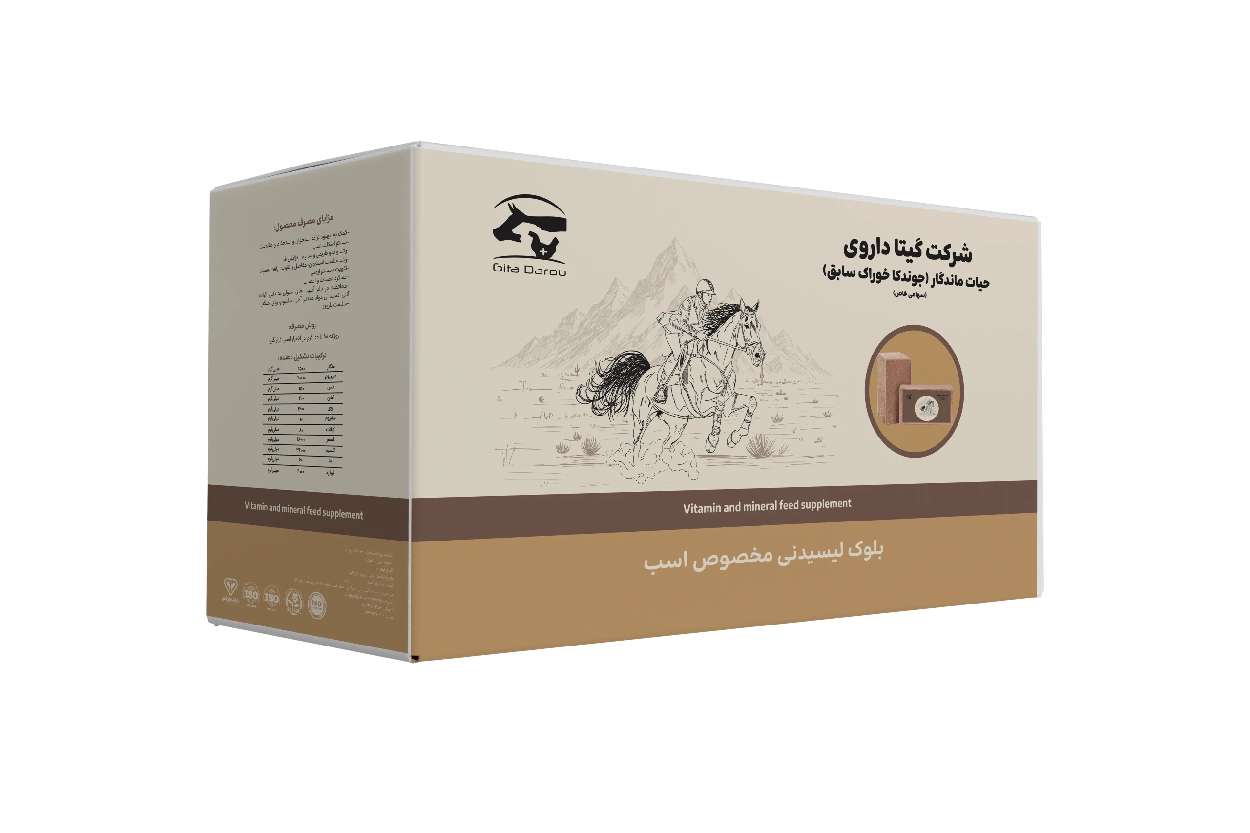 بلوک لیسیدنی مخصوص اسب
