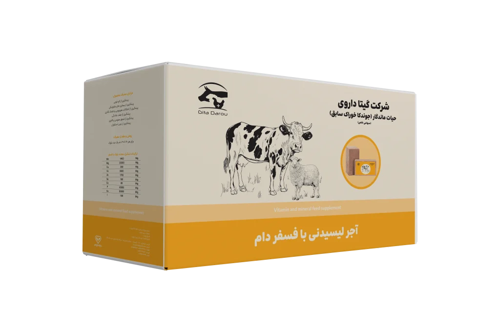 آجر لیسیدنی با فسفر دام