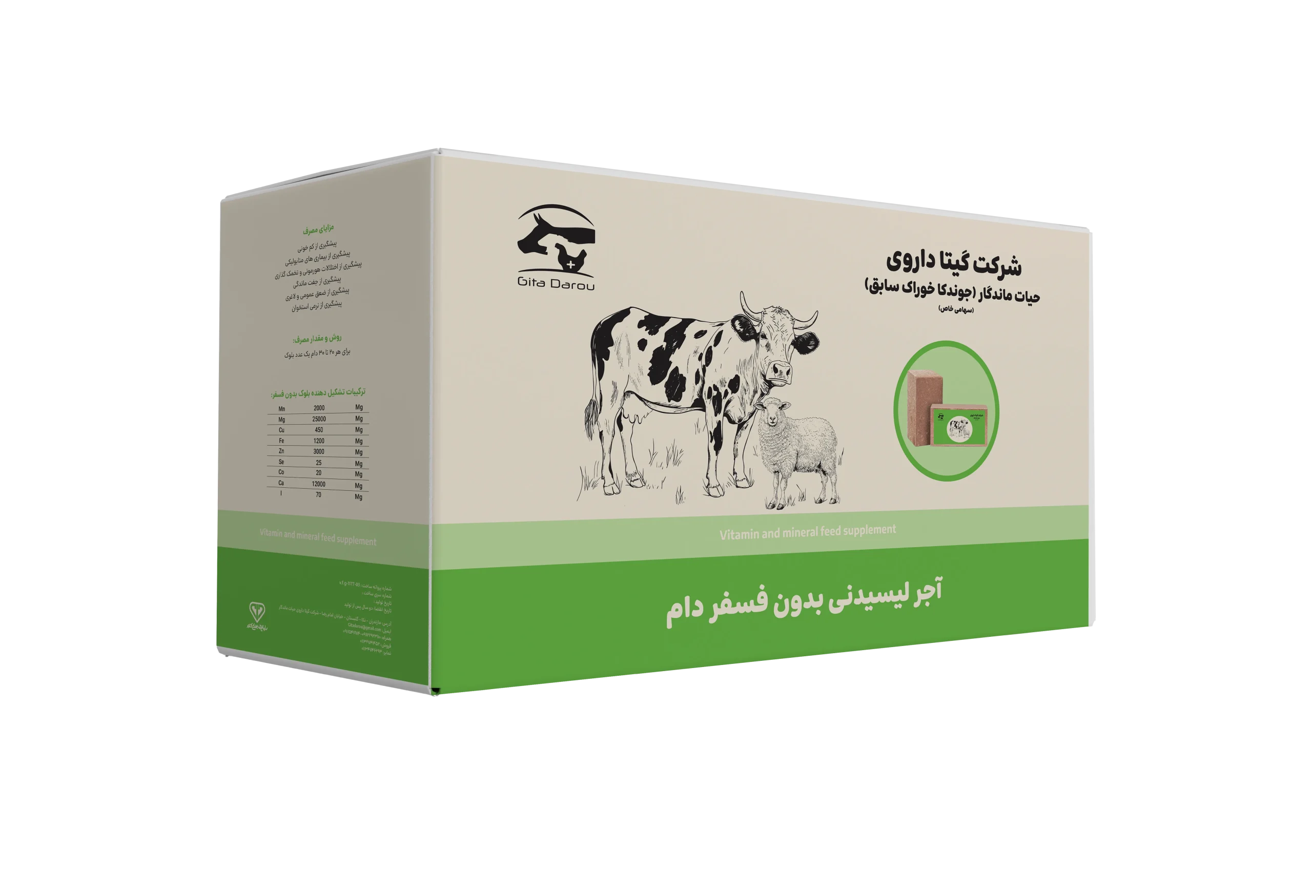 آجر لیسیدنی بدون فسفر دام