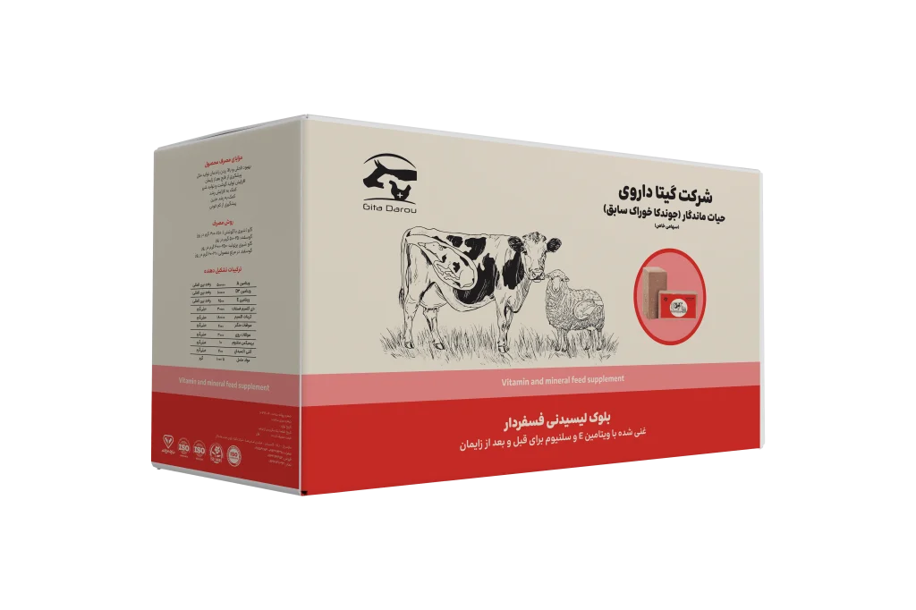 بلوک لیسیدنی فسفردار