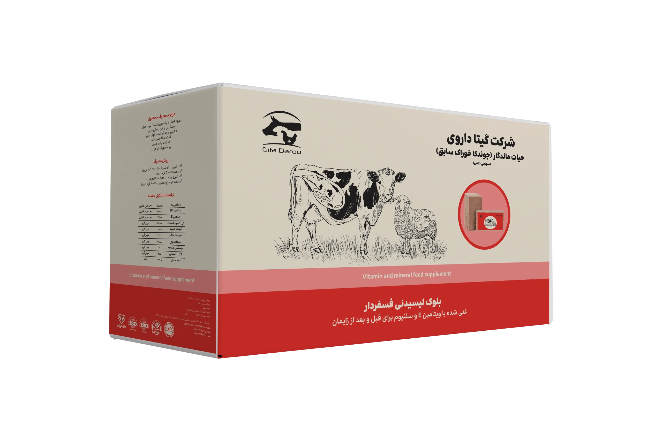 بلوک لیسیدنی فسفردار